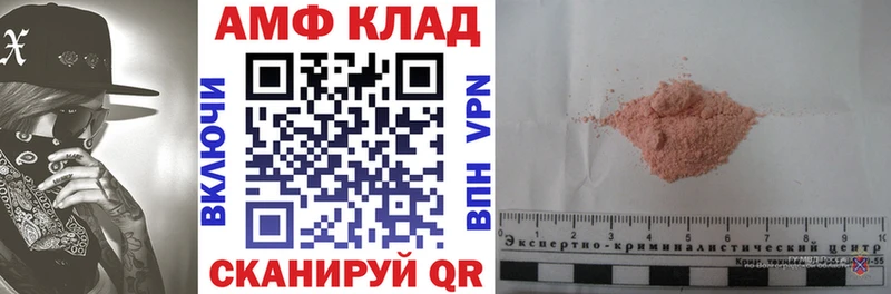 Амфетамин Premium  KRAKEN рабочий сайт  shop Telegram  Грайворон 