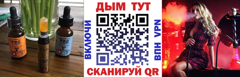 Печенье с ТГК конопля  Грайворон 