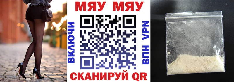Меф мяу мяу  гидра зеркало  площадка наркотические препараты  Грайворон 