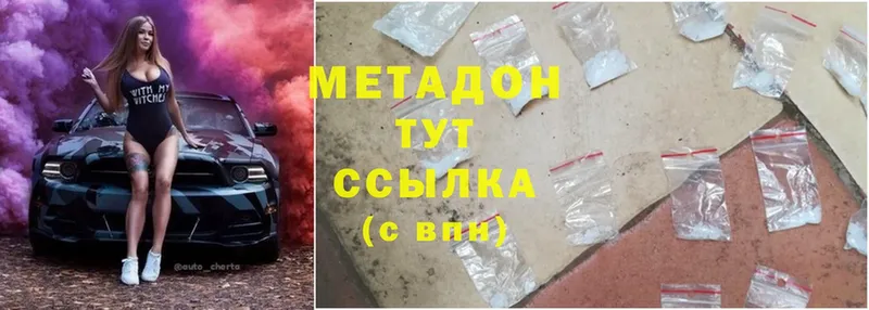 магазин  наркотиков  Грайворон  МЕТАДОН methadone 