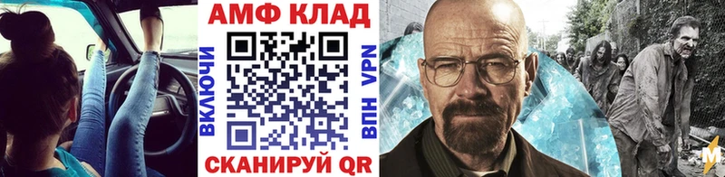 Метамфетамин кристалл  Грайворон 